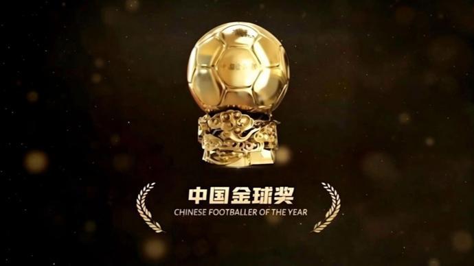 世界杯客户端安装说明-2025中国金球奖各奖项前三名揭晓 U23国足两大新星入围