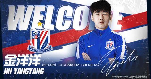 世界杯比赛在线观看平台-官方：申花官宣金洋洋、薛庆浩加盟球队