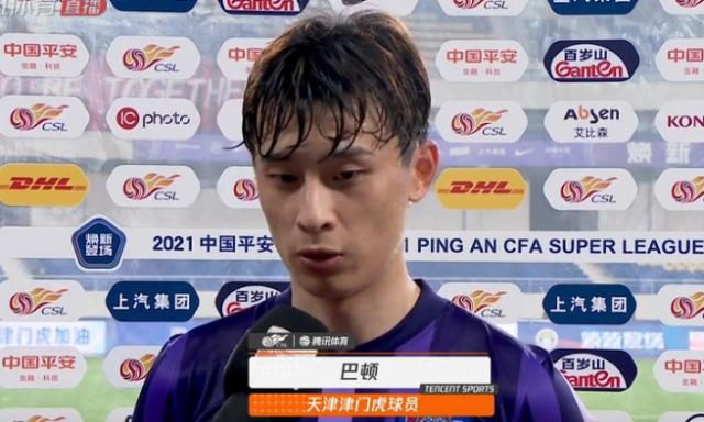 世界杯官方直播软件下载-巴顿:没想到会输这么大比分 对其他对手力争拿分