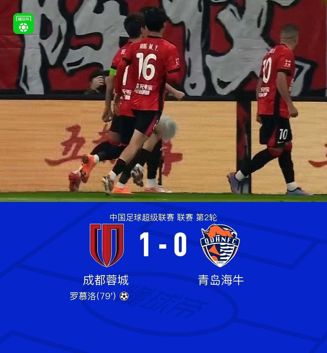 世界杯客户端安装说明-成都1-0海牛开局两连胜，罗慕洛角球直接破门，韩鹏飞失空门
